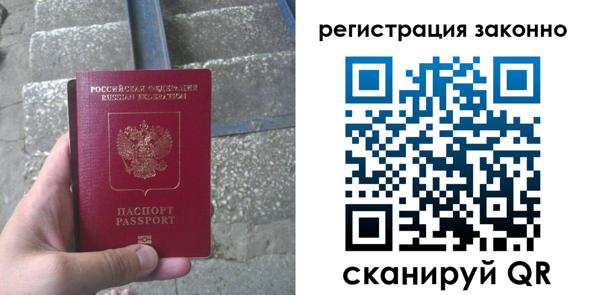 прописка для военкомата в Архангельске