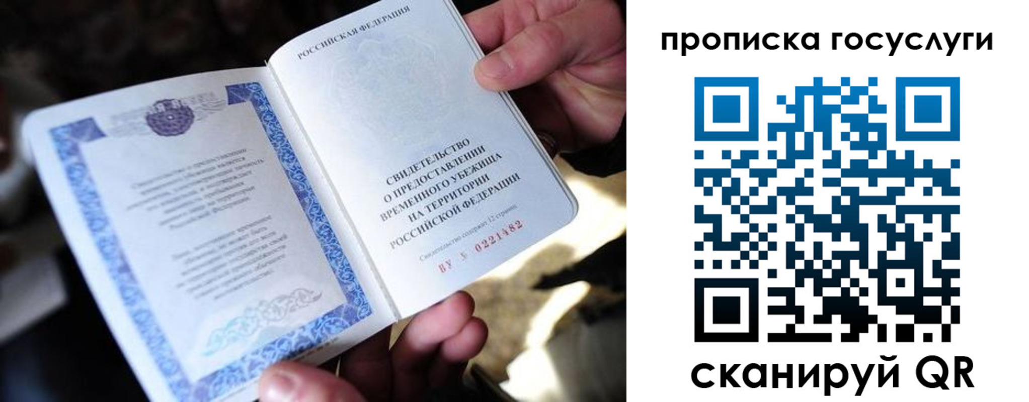 где прописаться в Архангельске