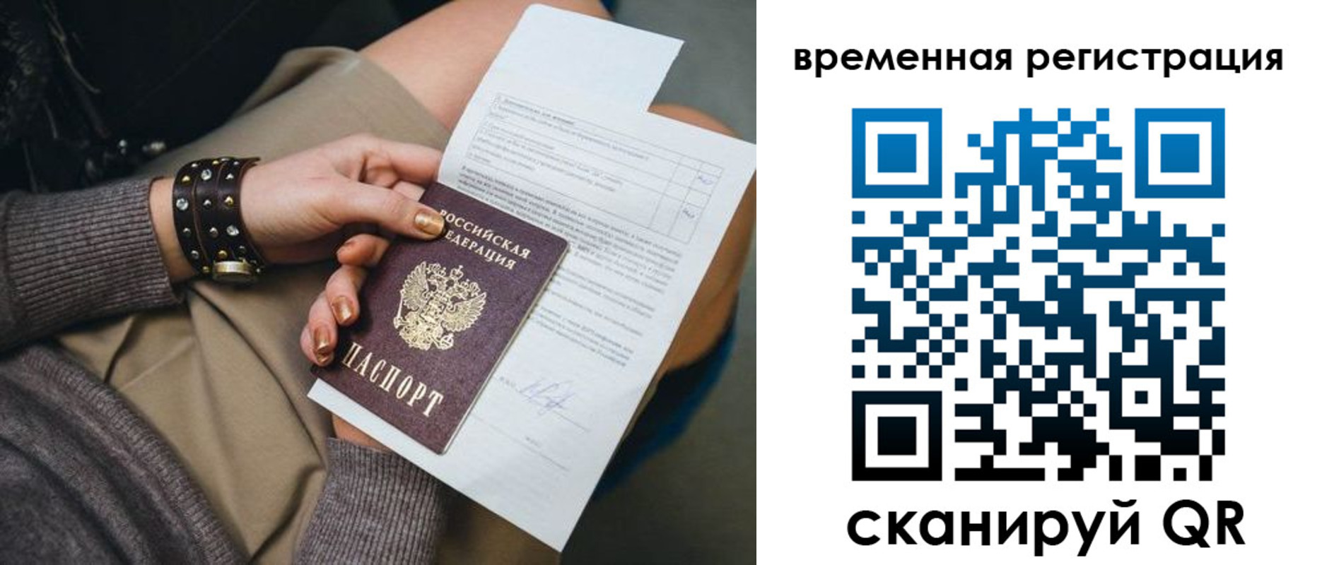 прописка для военкомата в Архангельске
