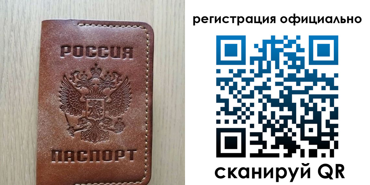 временная регистрация 2025 в Архангельске