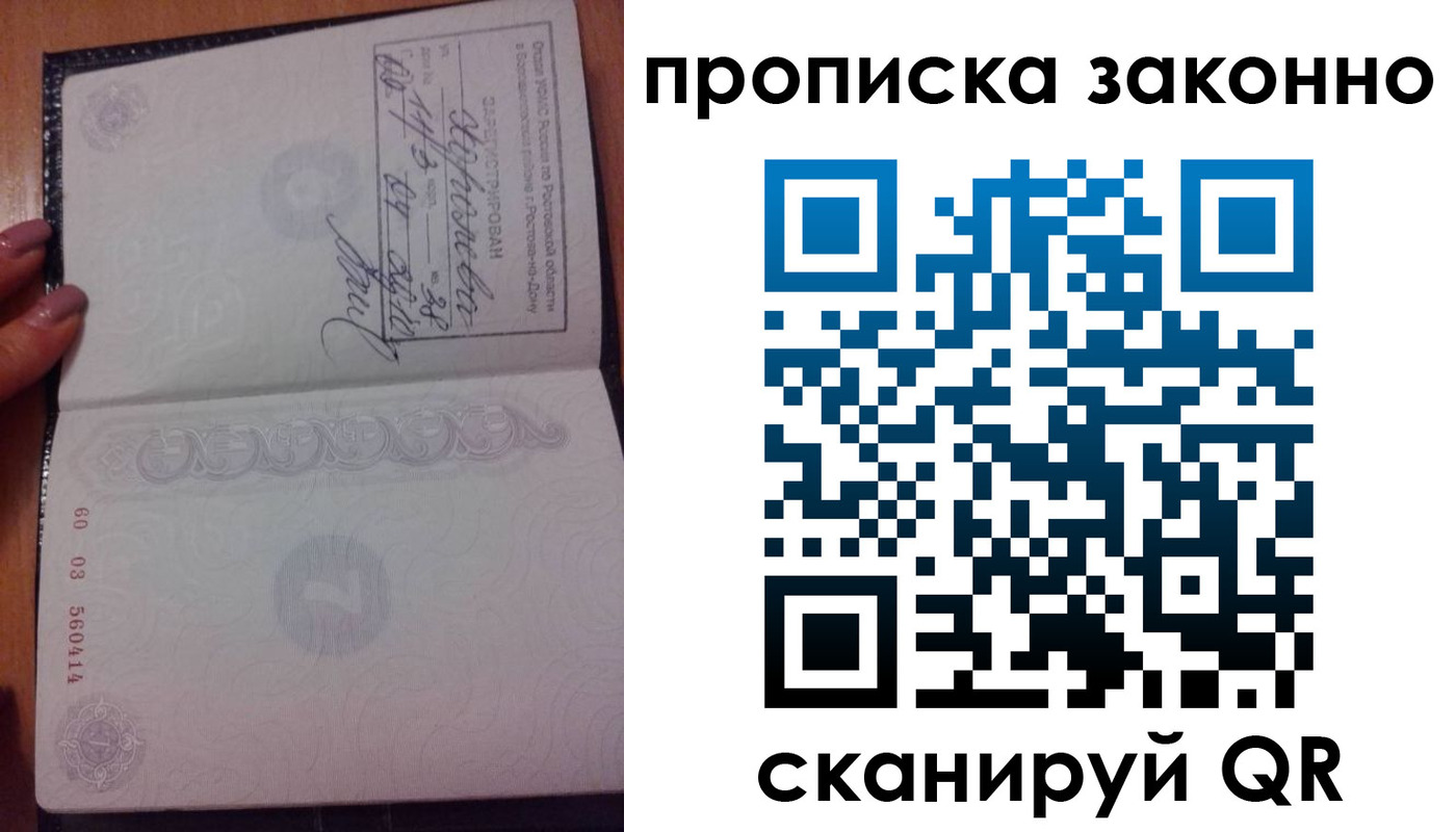 прописка в квартире в Архангельске